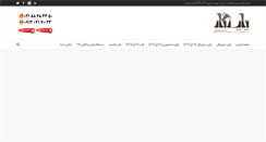 Desktop Screenshot of chapnegar.com